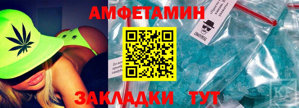 Амфетамин Premium  Амфетамин  Барнаул  Вход с VPN 