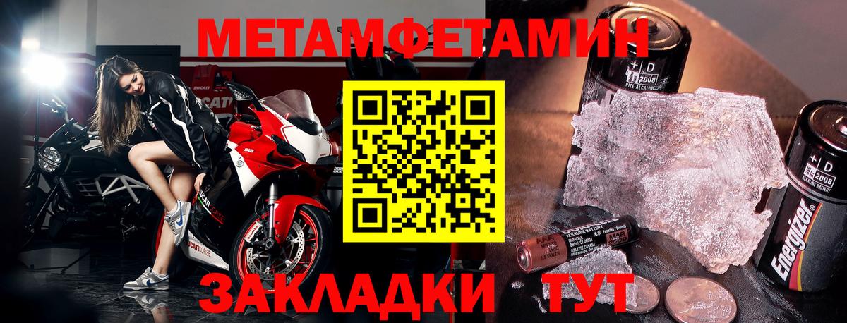 АМФЕТАМИН Premium Барнаул