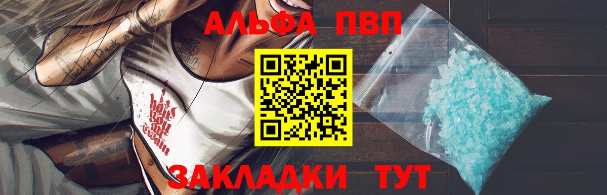 Alpha PVP СК  Вход с VPN  Альфа ПВП крисы CK  Барнаул  А ПВП мука 