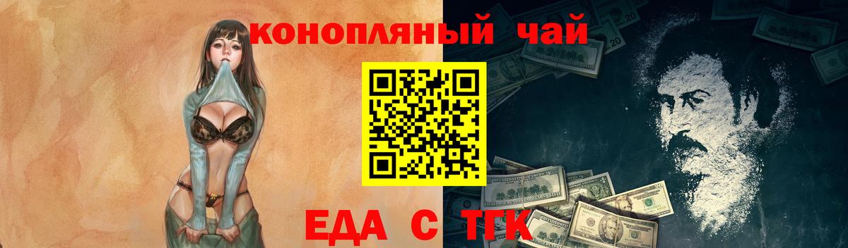 Canna-Cookies конопля  Вход с VPN  Барнаул 