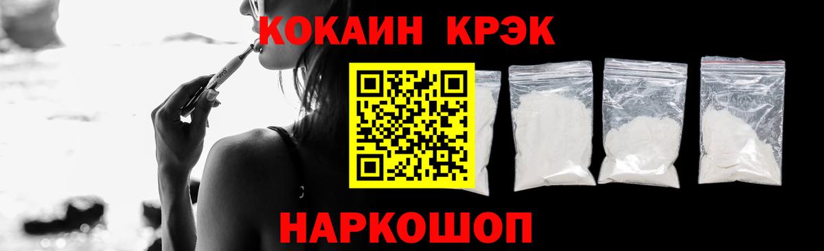 COCAIN Fish Scale  COCAIN Боливия  Вход с VPN  COCAIN  Барнаул 