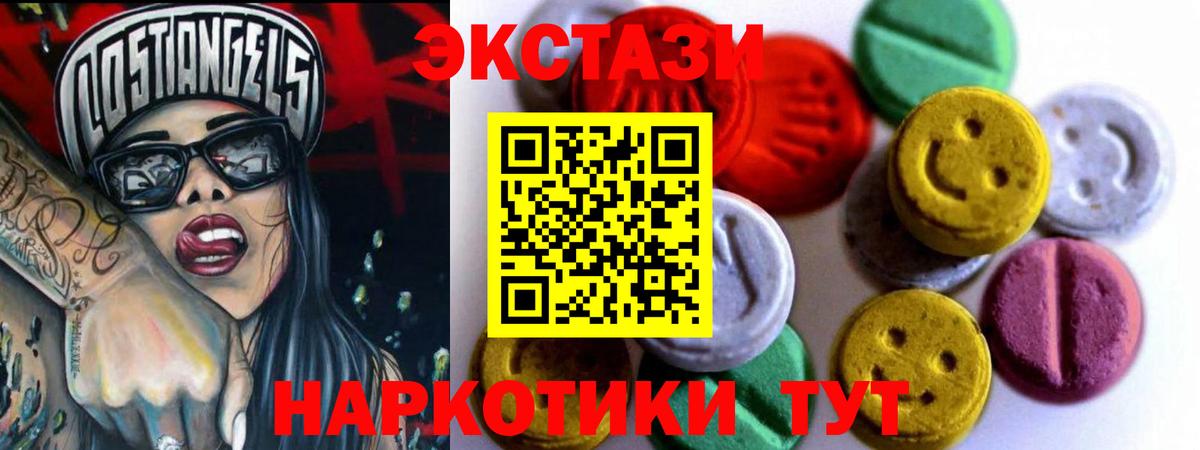Экстази Cube  Вход с VPN  Экстази  Барнаул 