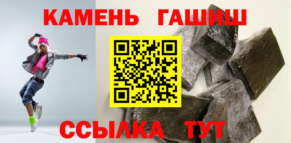 Гашиш Cannabis Барнаул