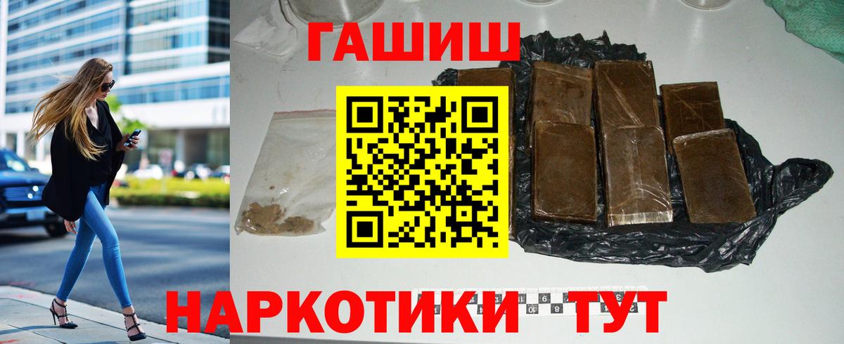 Гашиш убойный  Гашиш Cannabis  Вход с VPN  ГАШ  Барнаул 