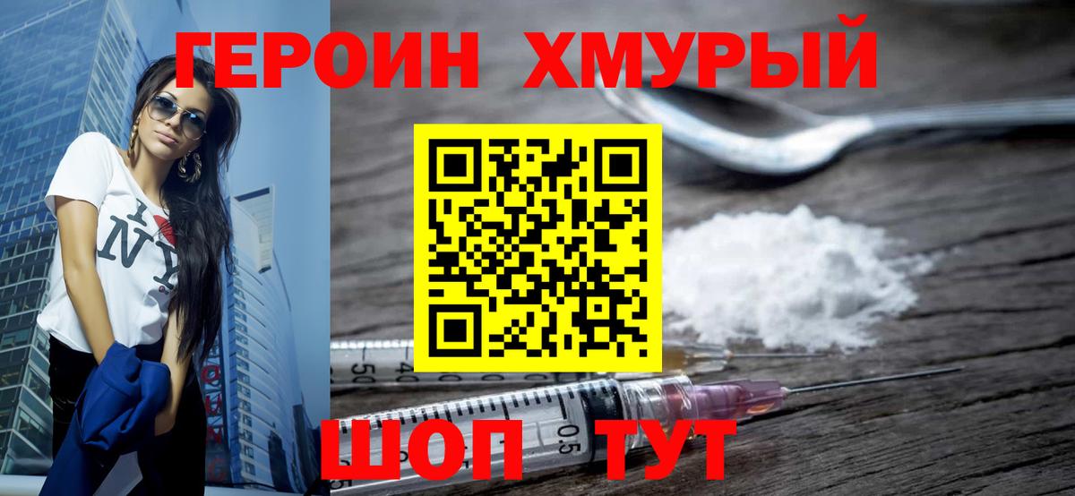 ГЕРОИН гречка  Вход с VPN  Барнаул 