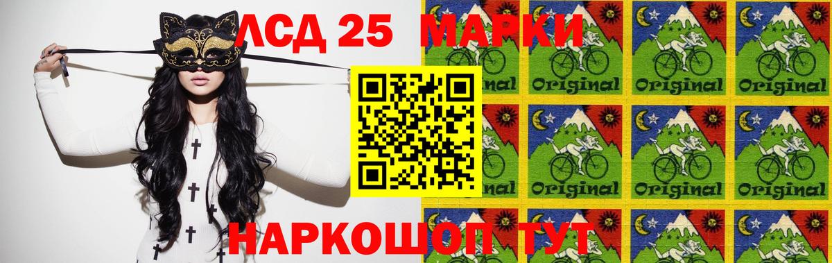 ЛСД экстази кислота  Вход с VPN  Лсд 25 экстази ecstasy  Барнаул 