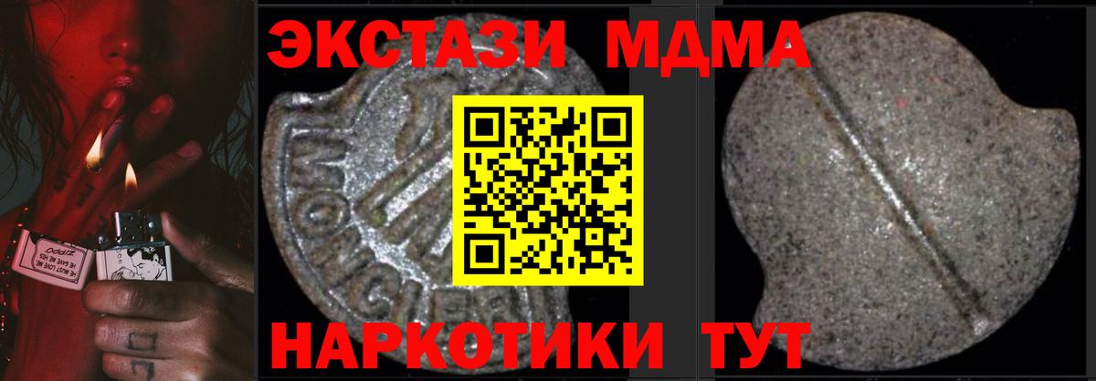 МДМА  МДМА VHQ  Барнаул  Вход с VPN  МДМА VHQ 