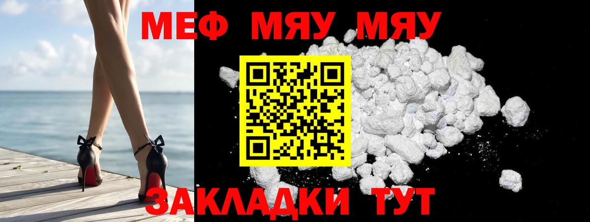 МЕФ мяу мяу  Вход с VPN  МЕФ  Барнаул  Мефедрон 4 MMC 