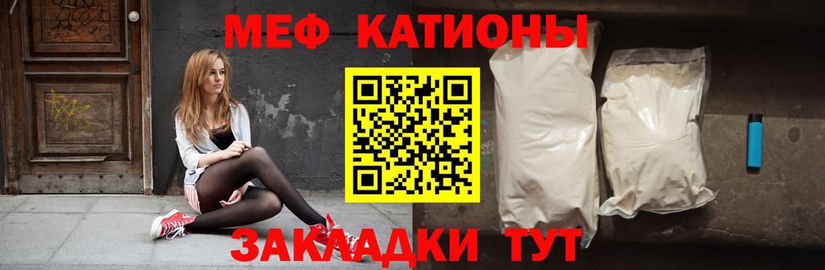 Мефедрон Барнаул