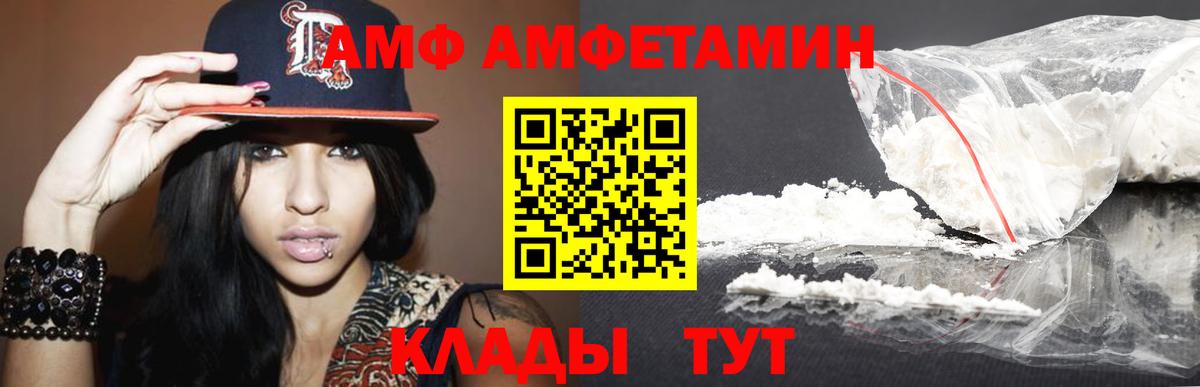 МЕТАМФЕТАМИН Methamphetamine Барнаул