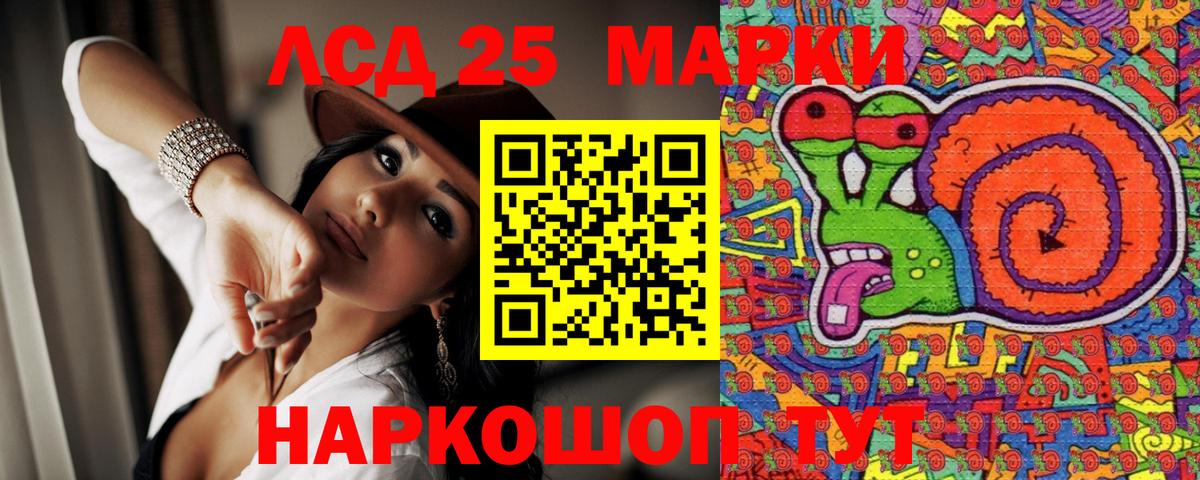 Наркотические марки 1500мкг Барнаул